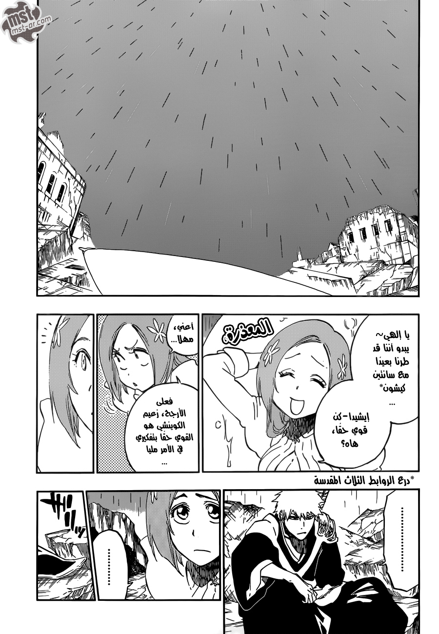 Bleach: Chapter 587 - Page 8