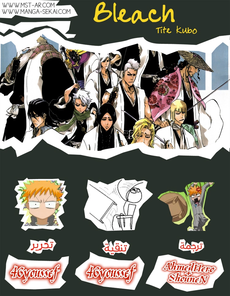Bleach: Chapter 588 - Page 1