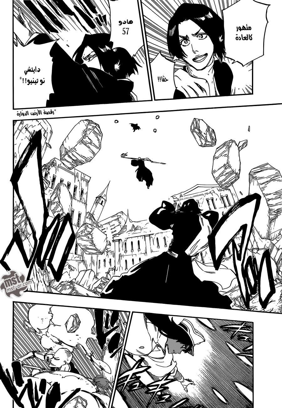 Bleach: Chapter 589 - Page 13