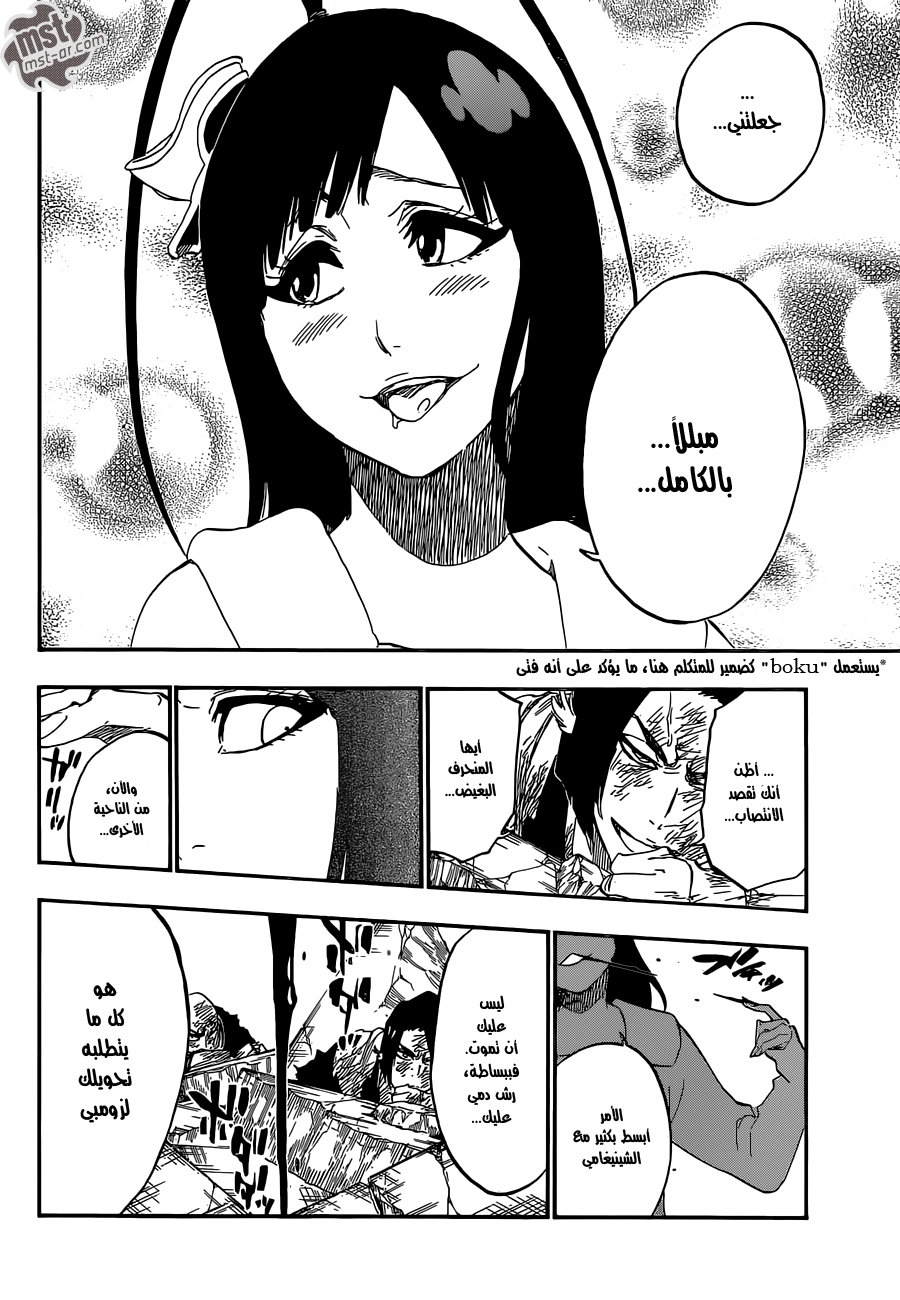 Bleach: Chapter 589 - Page 17