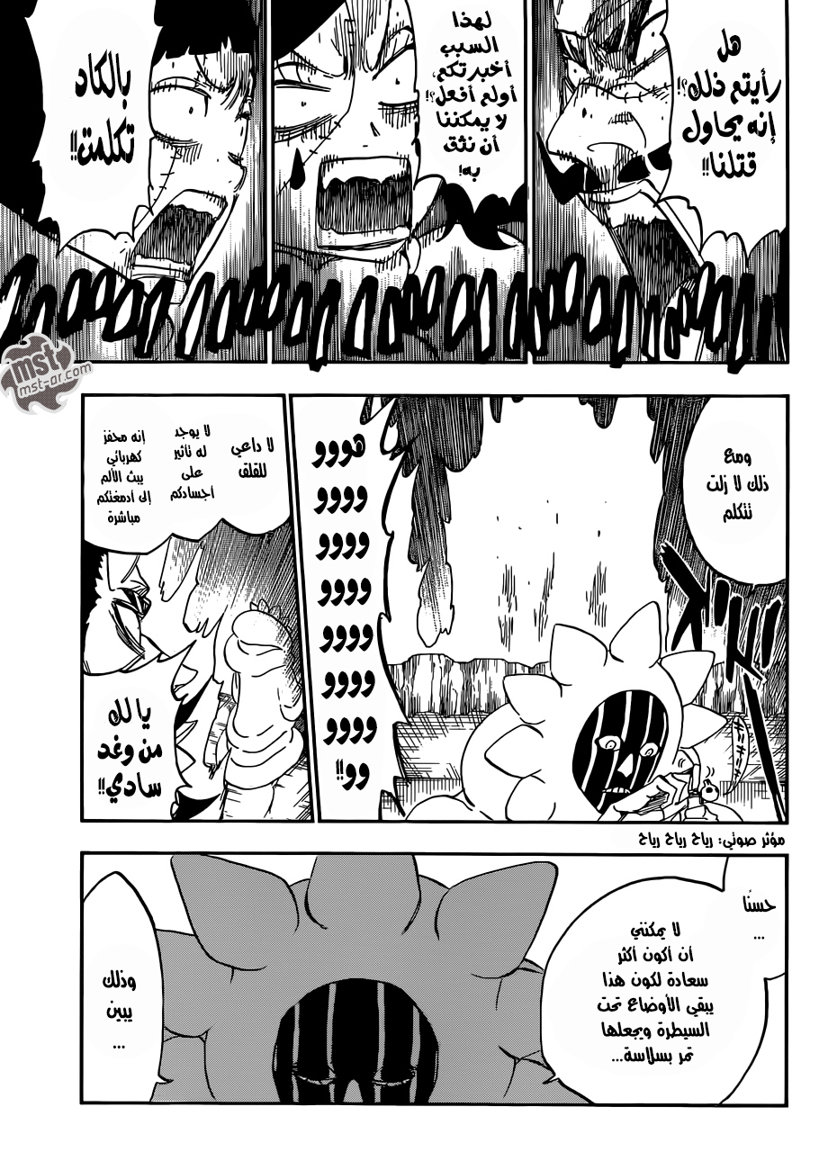 Bleach: Chapter 591 - Page 9