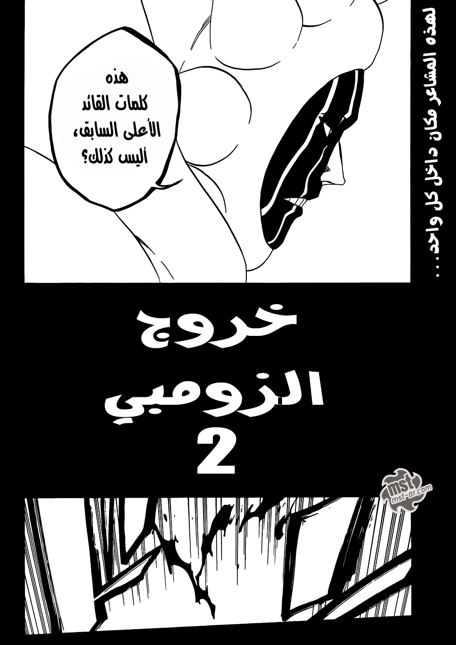 Bleach: Chapter 591 - Page 14