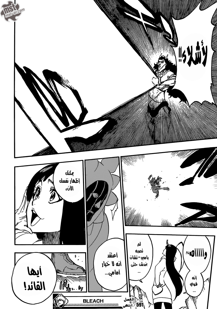 Bleach: Chapter 591 - Page 20