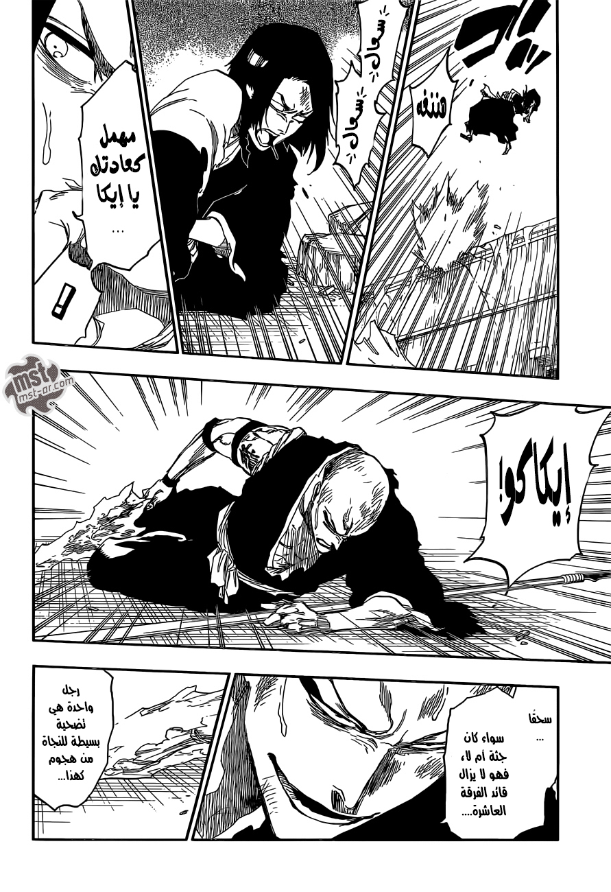 Bleach: Chapter 592 - Page 6