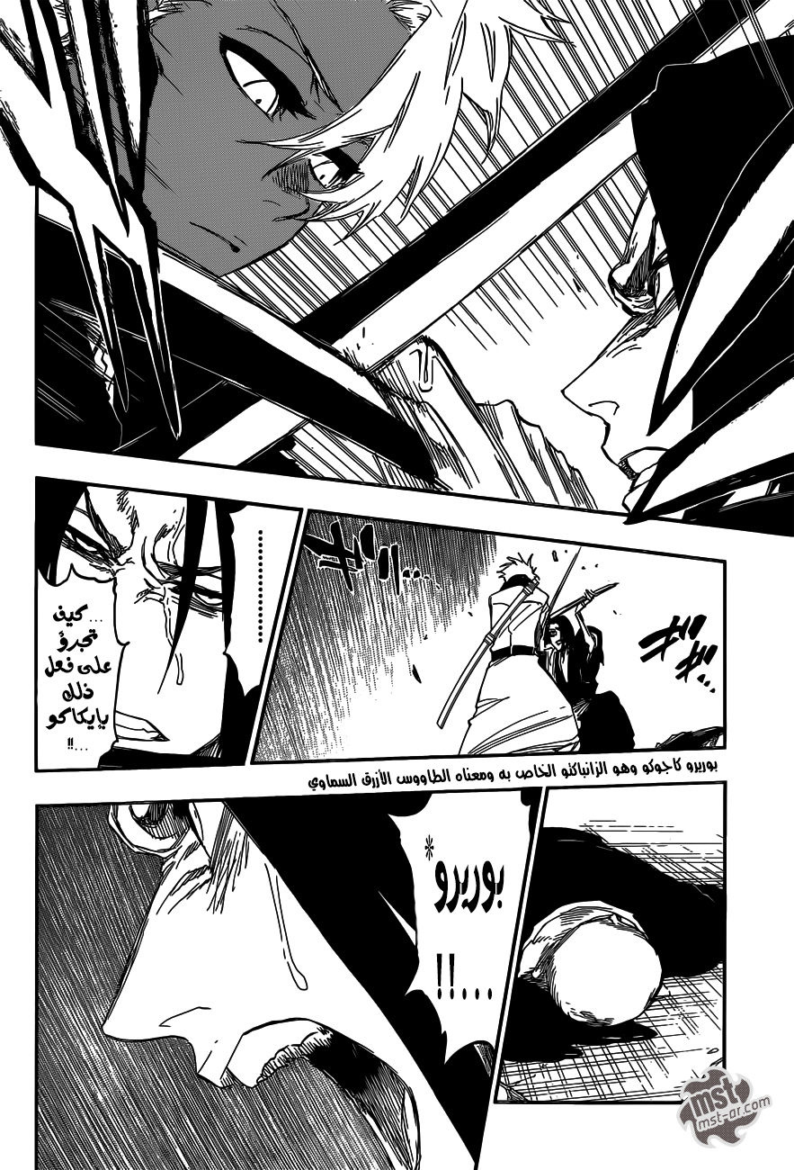 Bleach: Chapter 592 - Page 8