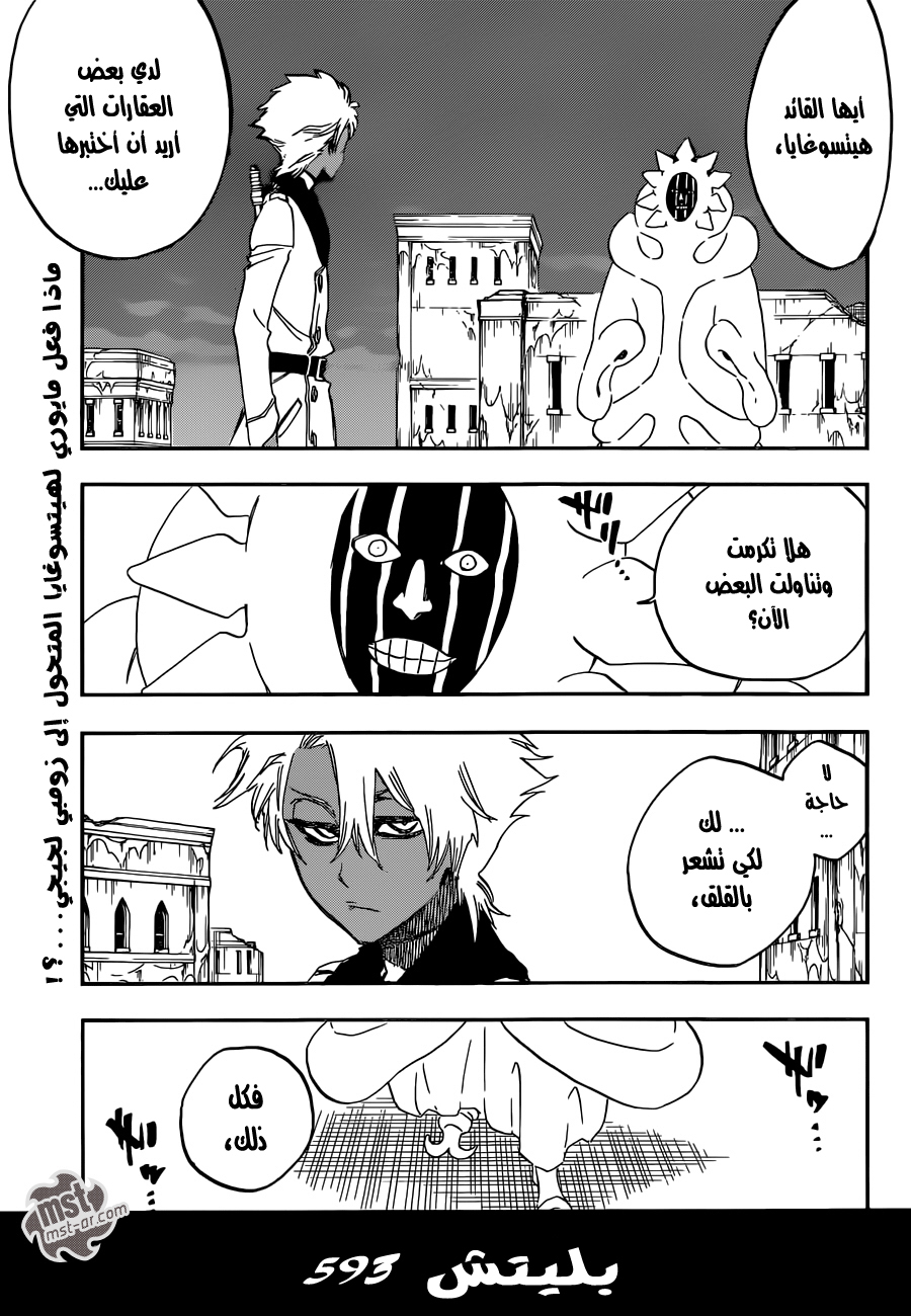 Bleach: Chapter 593 - Page 2