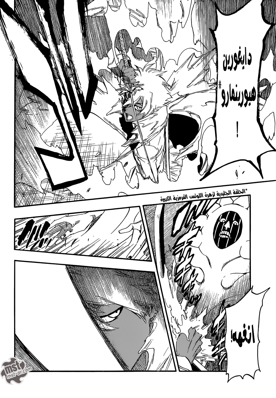 Bleach: Chapter 593 - Page 9