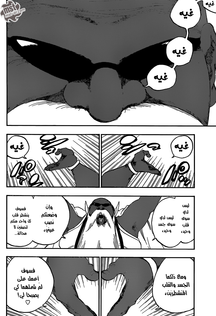 Bleach: Chapter 594 - Page 15