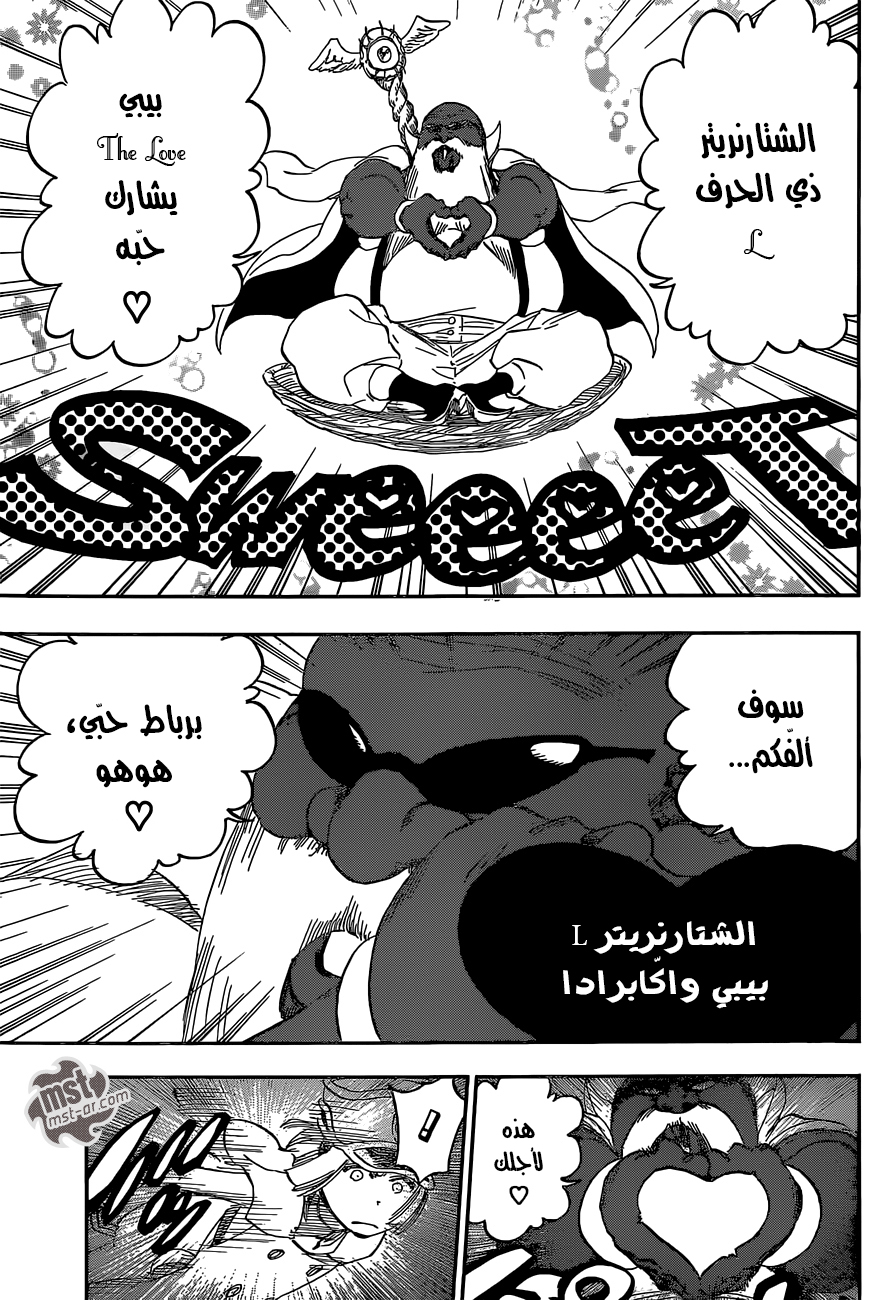 Bleach: Chapter 594 - Page 16