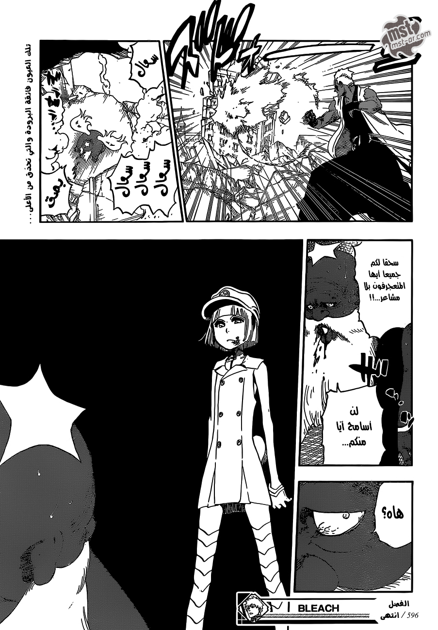 Bleach: Chapter 596 - Page 18