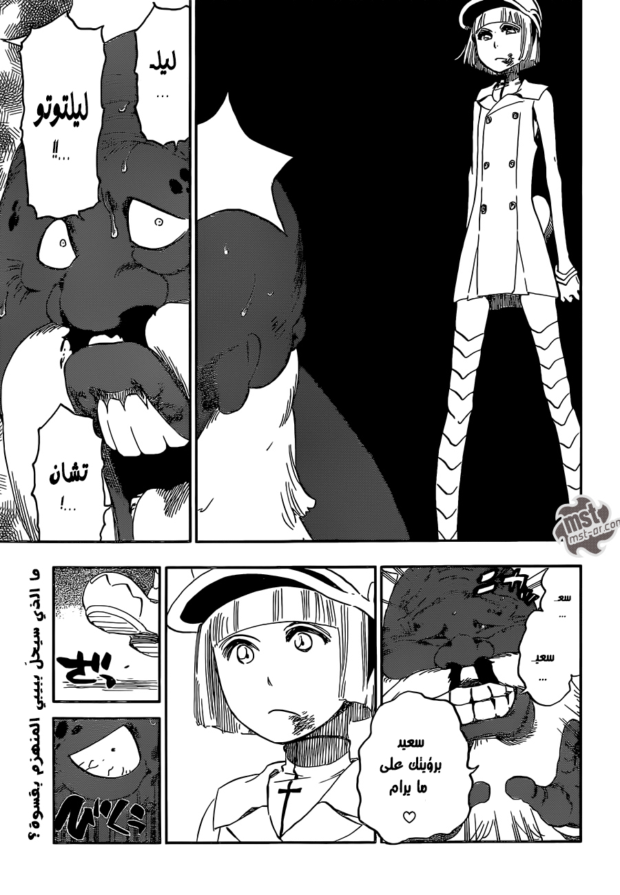 Bleach: Chapter 597 - Page 2