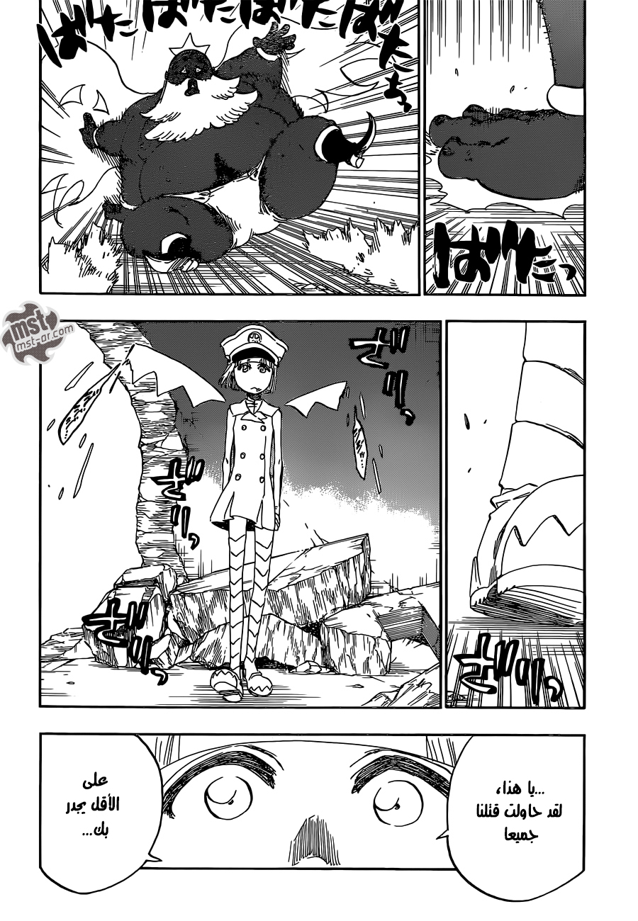 Bleach: Chapter 597 - Page 3