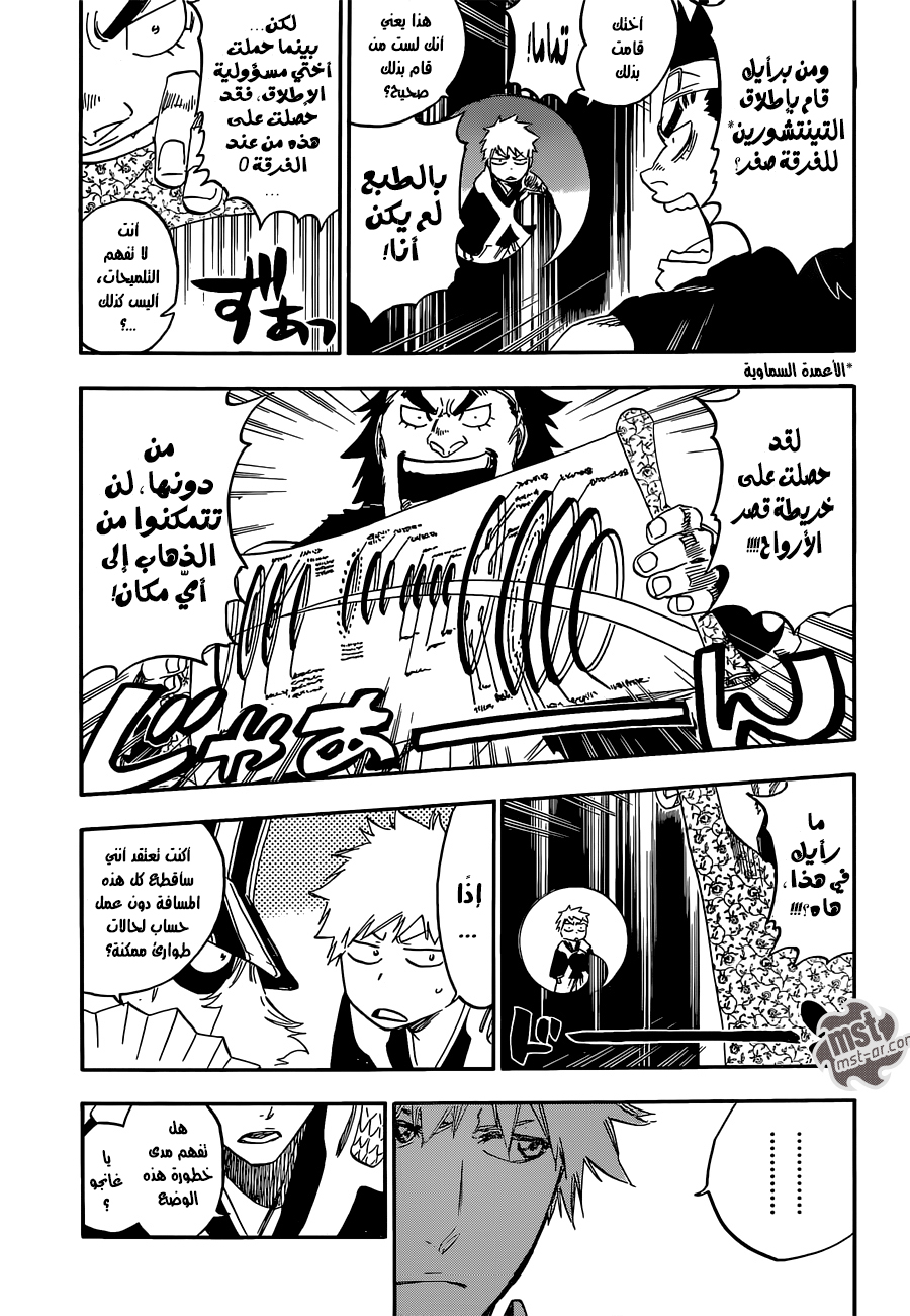 Bleach: Chapter 598 - Page 4