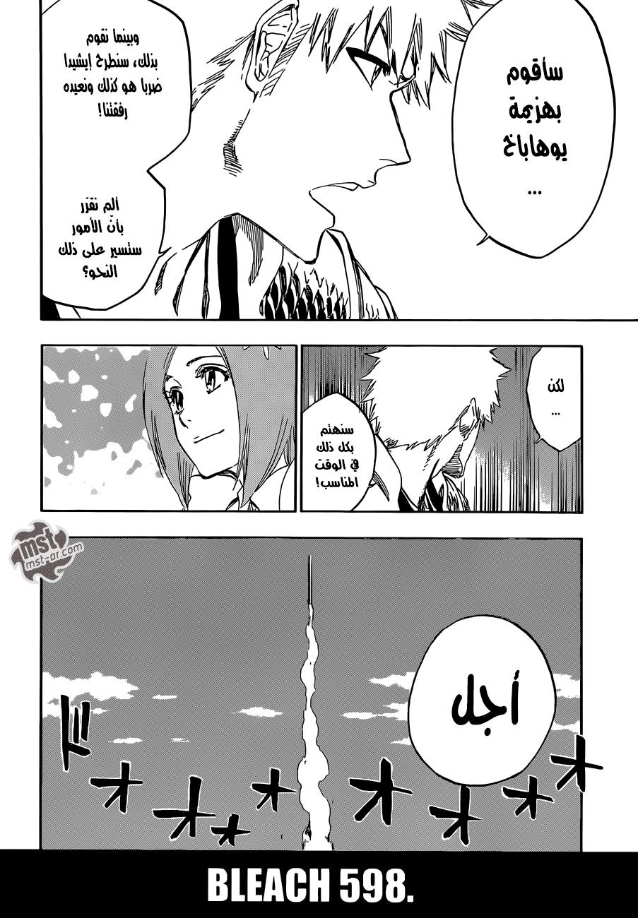 Bleach: Chapter 598 - Page 9