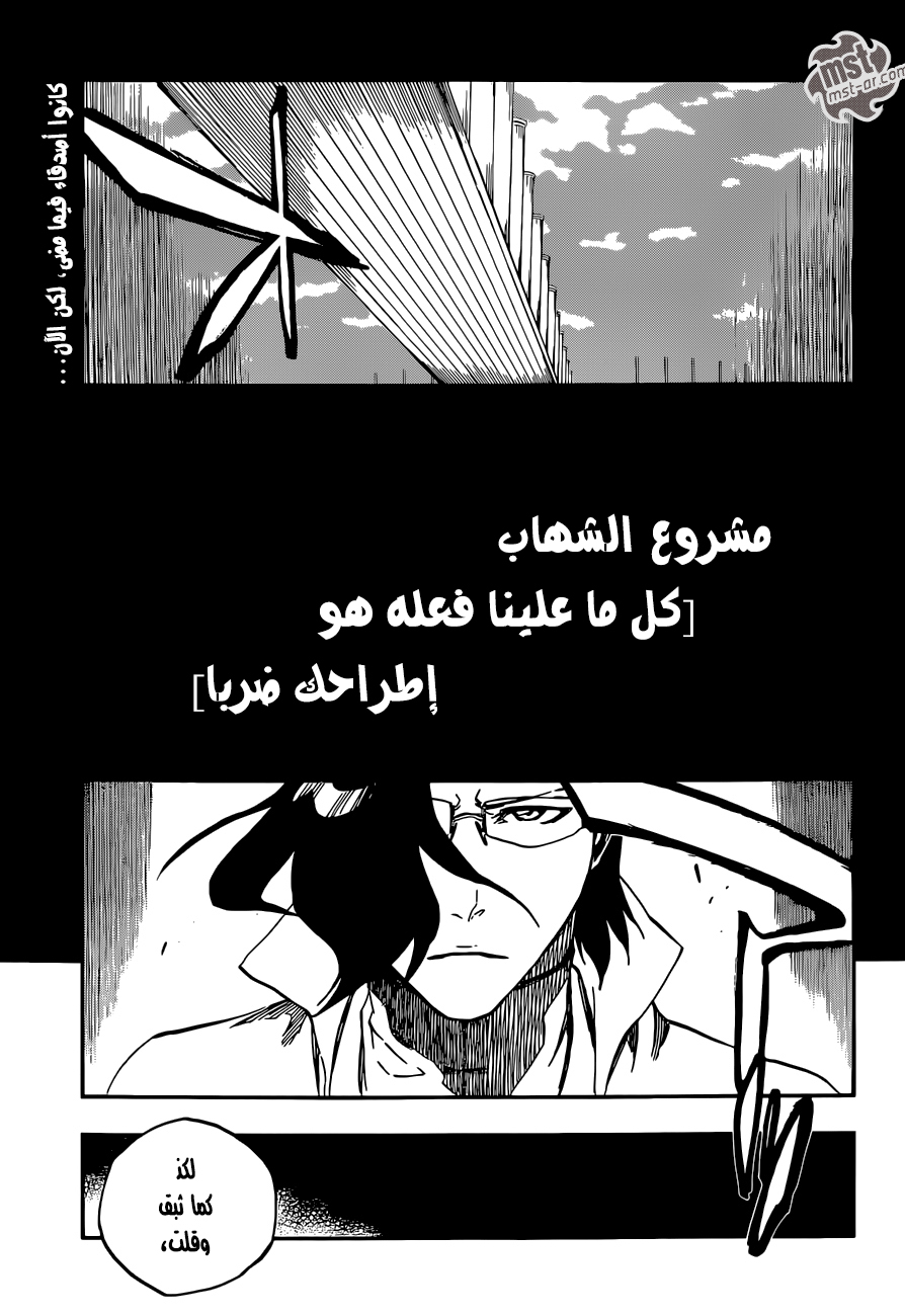 Bleach: Chapter 598 - Page 10