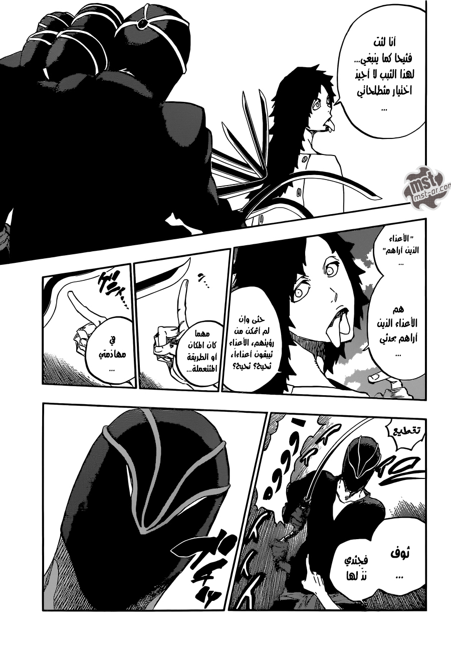 Bleach: Chapter 598 - Page 14