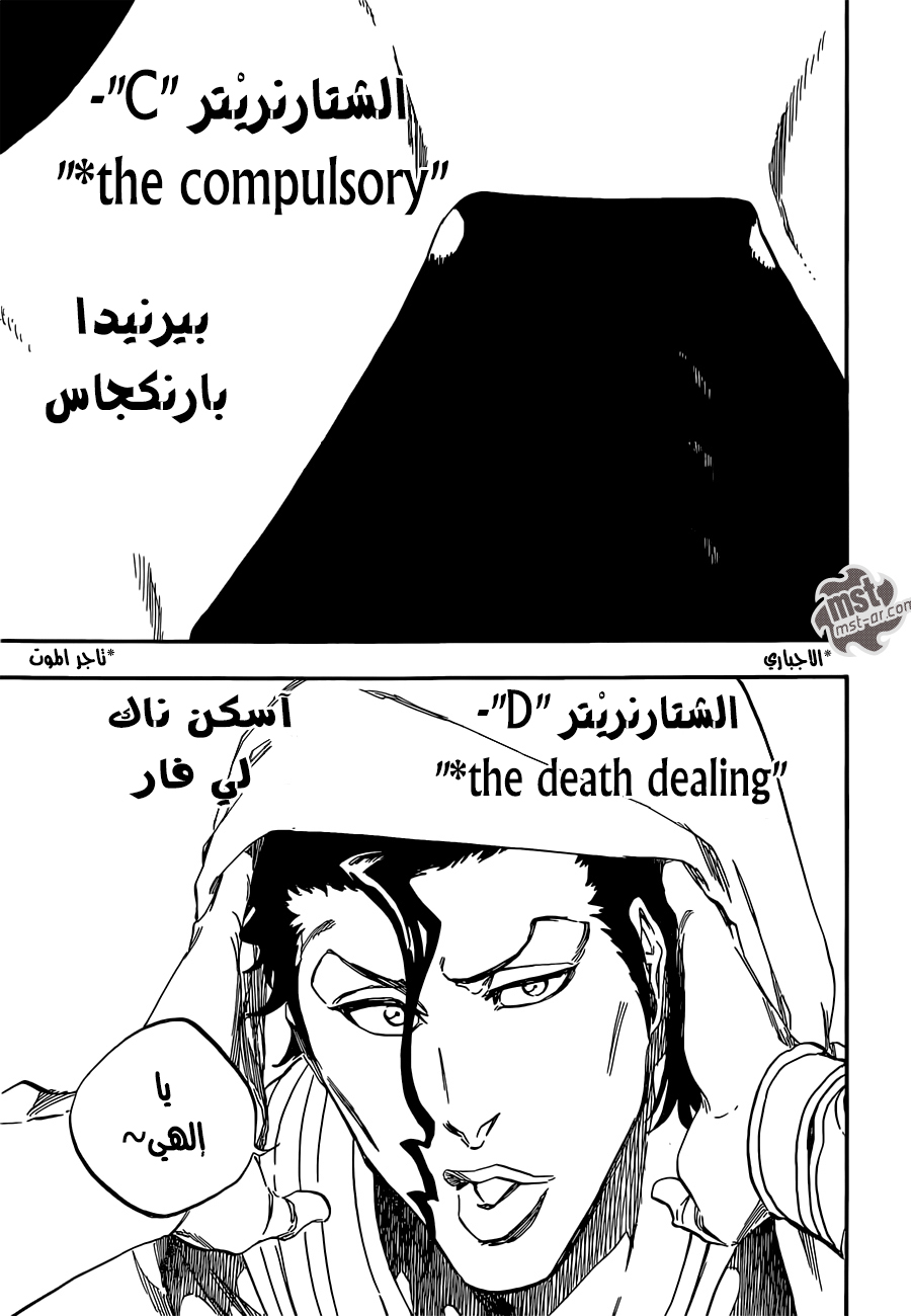 Bleach: Chapter 599 - Page 9