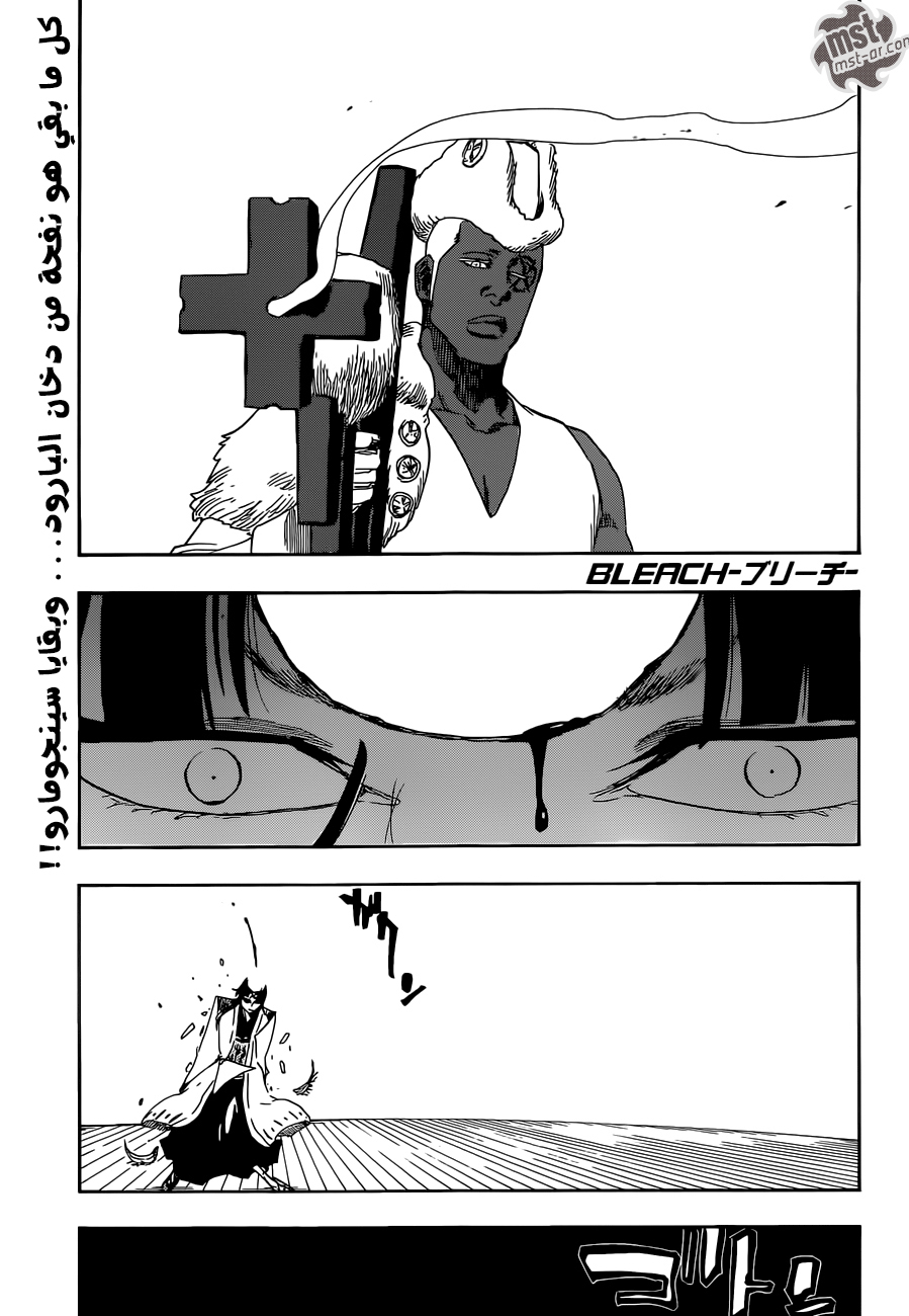 Bleach: Chapter 600 - Page 2