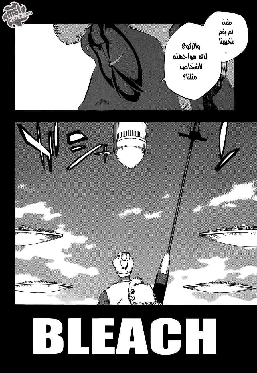 Bleach: Chapter 600 - Page 5