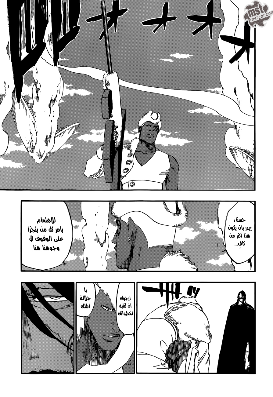 Bleach: Chapter 600 - Page 8