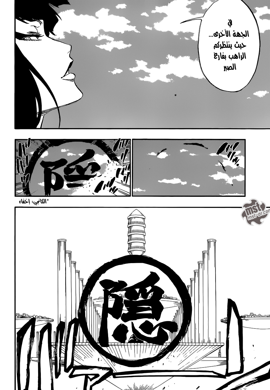 Bleach: Chapter 600 - Page 11