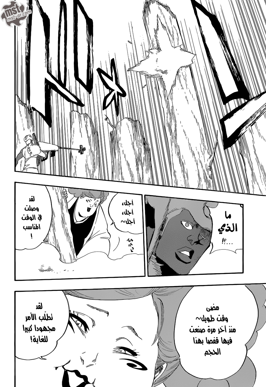 Bleach: Chapter 600 - Page 13