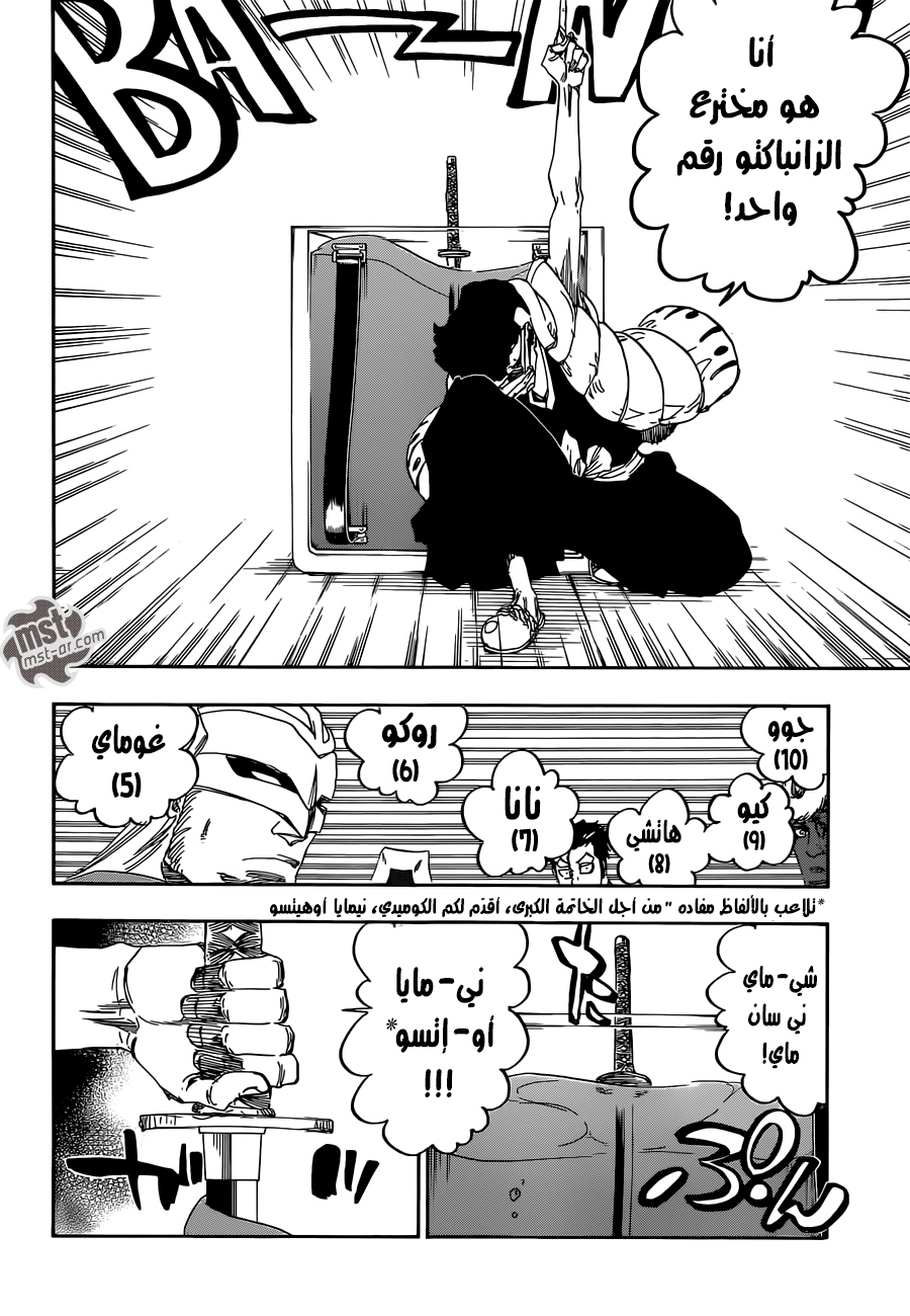 Bleach: Chapter 600 - Page 17