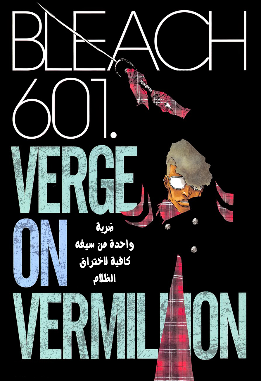 Bleach: Chapter 601 - Page 2