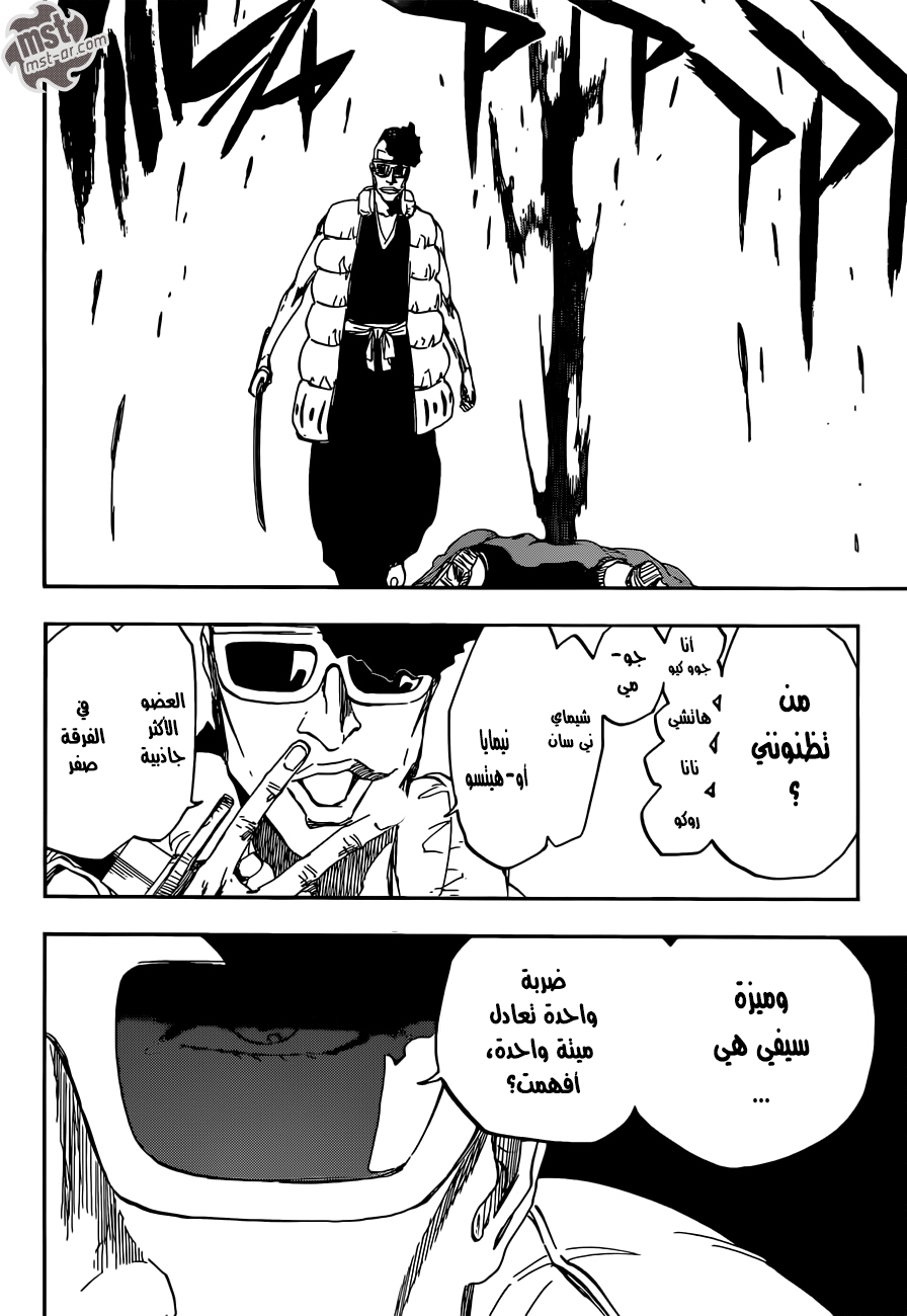 Bleach: Chapter 601 - Page 8