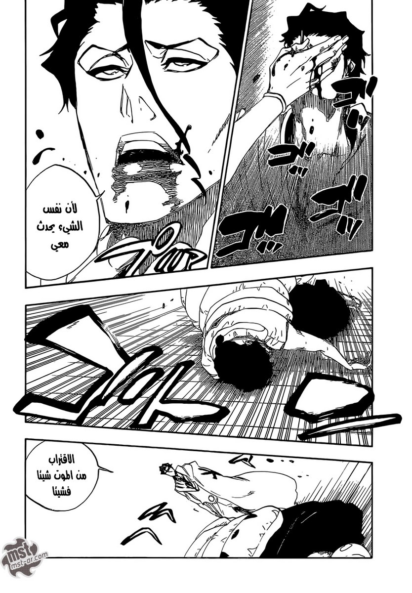 Bleach: Chapter 602 - Page 7