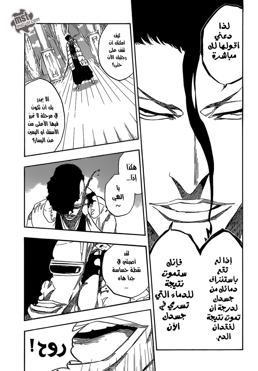 Bleach: Chapter 602 - Page 12