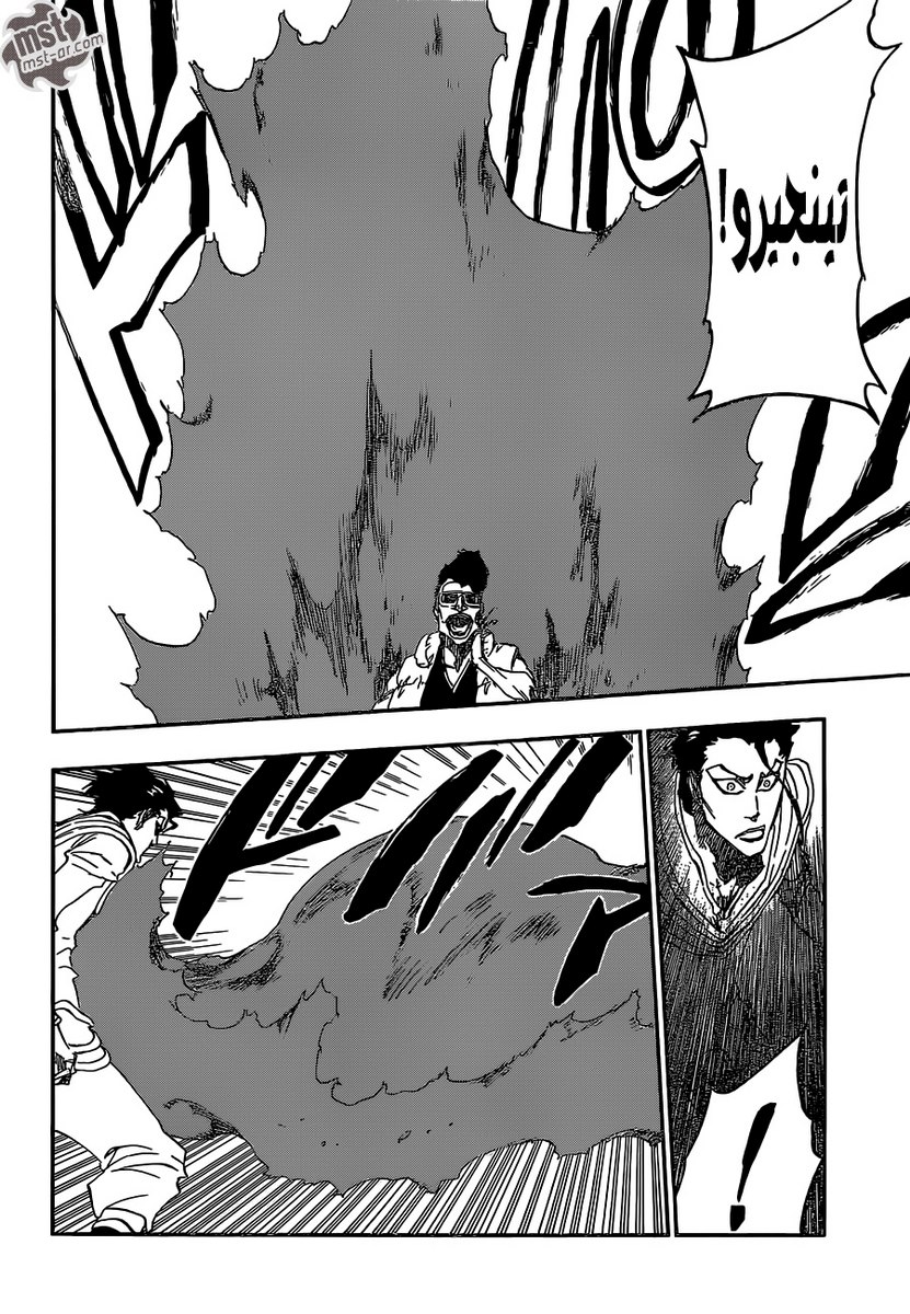 Bleach: Chapter 602 - Page 13