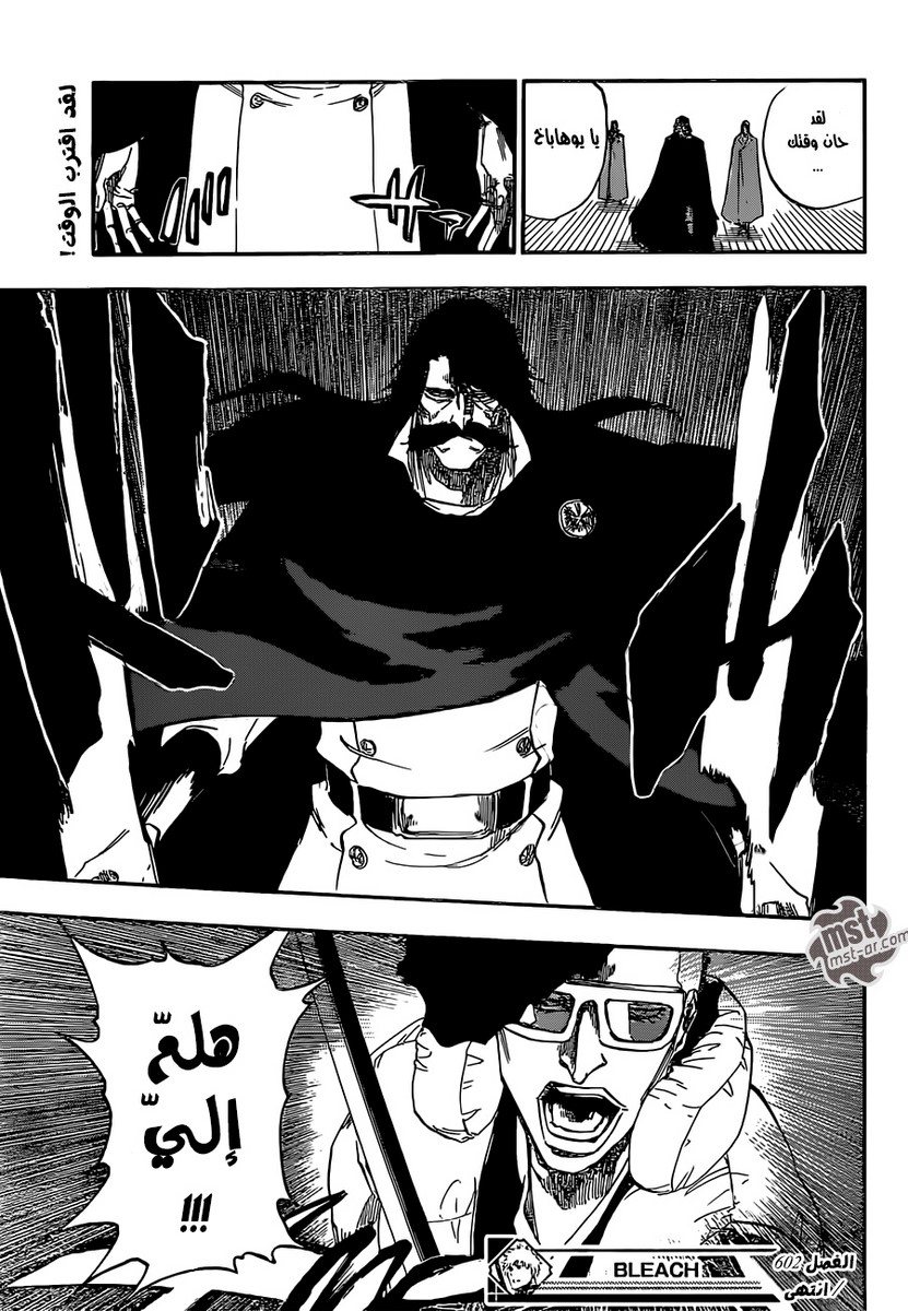 Bleach: Chapter 602 - Page 18