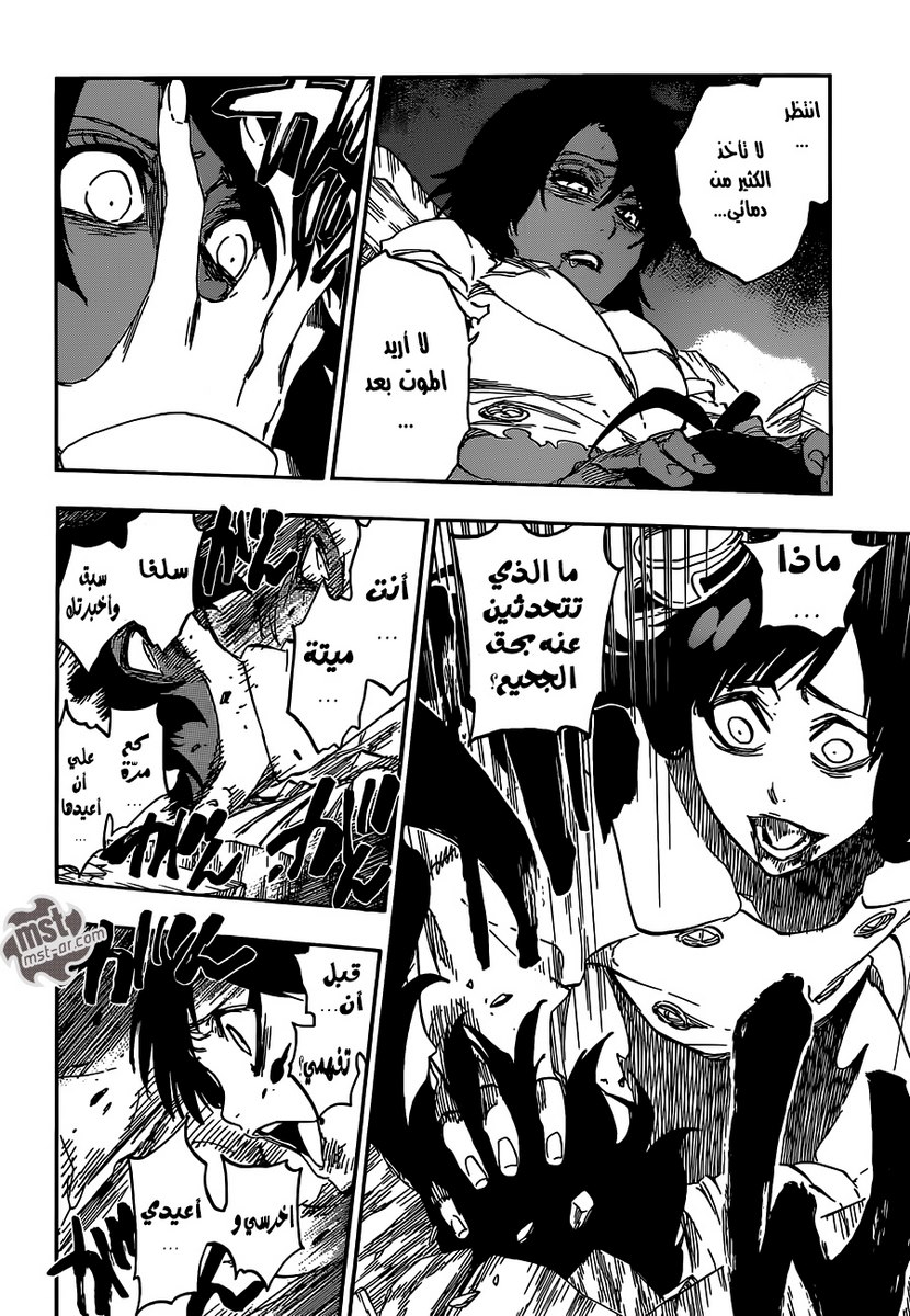 Bleach: Chapter 603 - Page 7