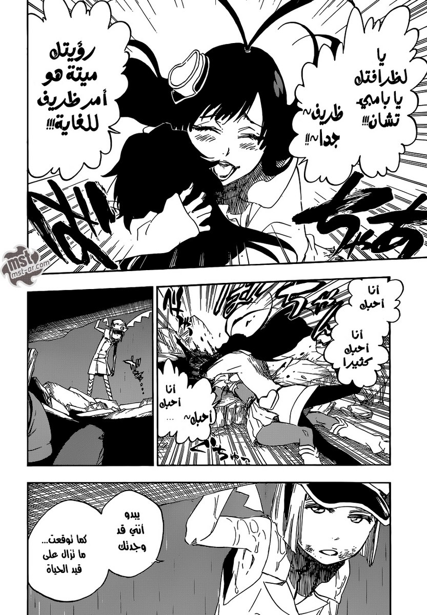 Bleach: Chapter 603 - Page 9