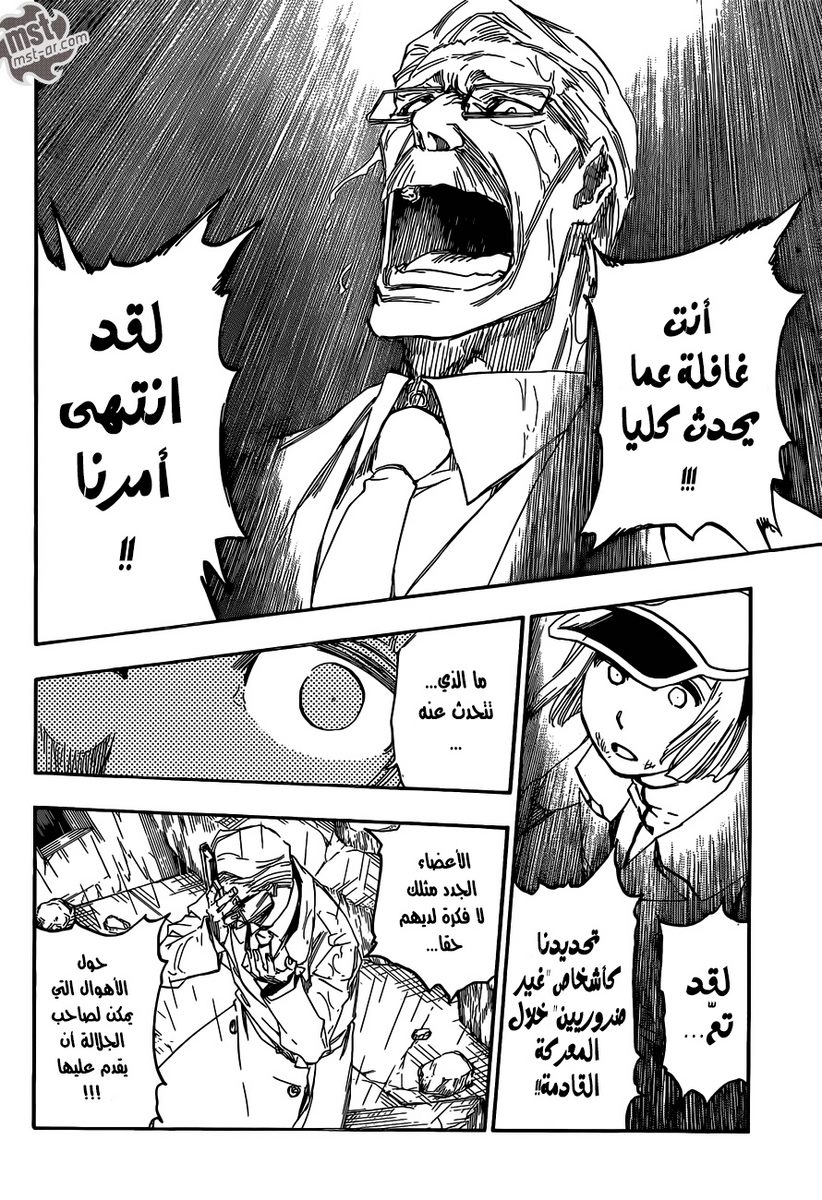 Bleach: Chapter 603 - Page 13