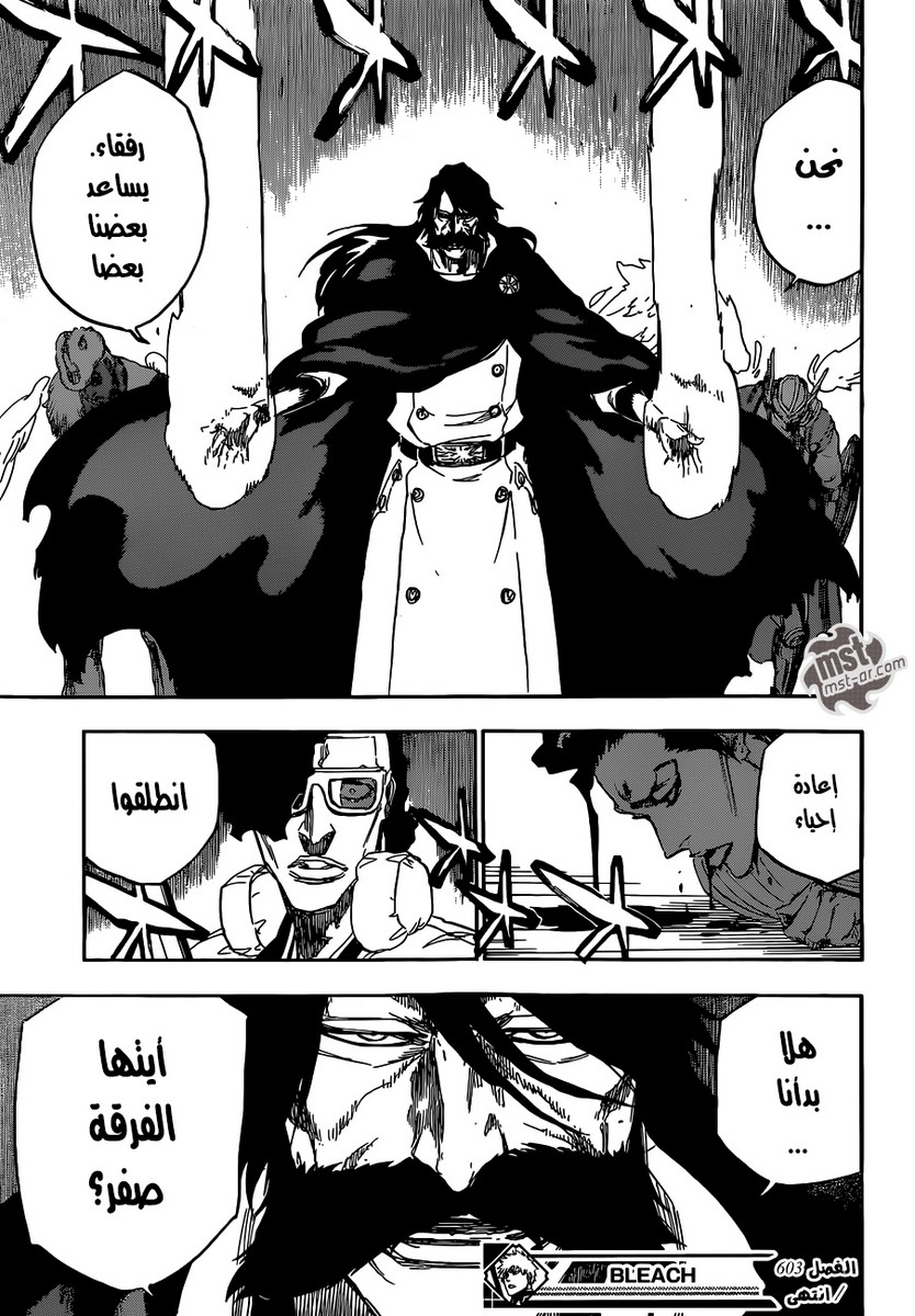 Bleach: Chapter 603 - Page 18