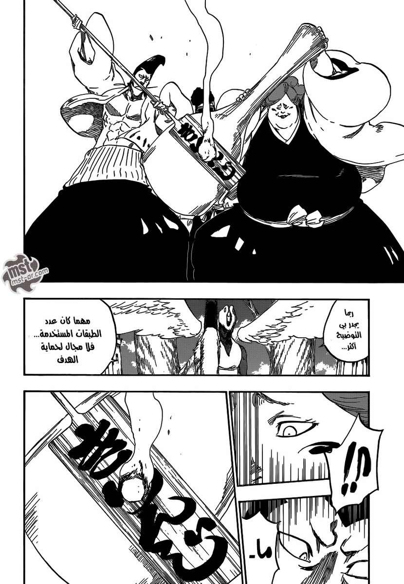 Bleach: Chapter 604 - Page 13