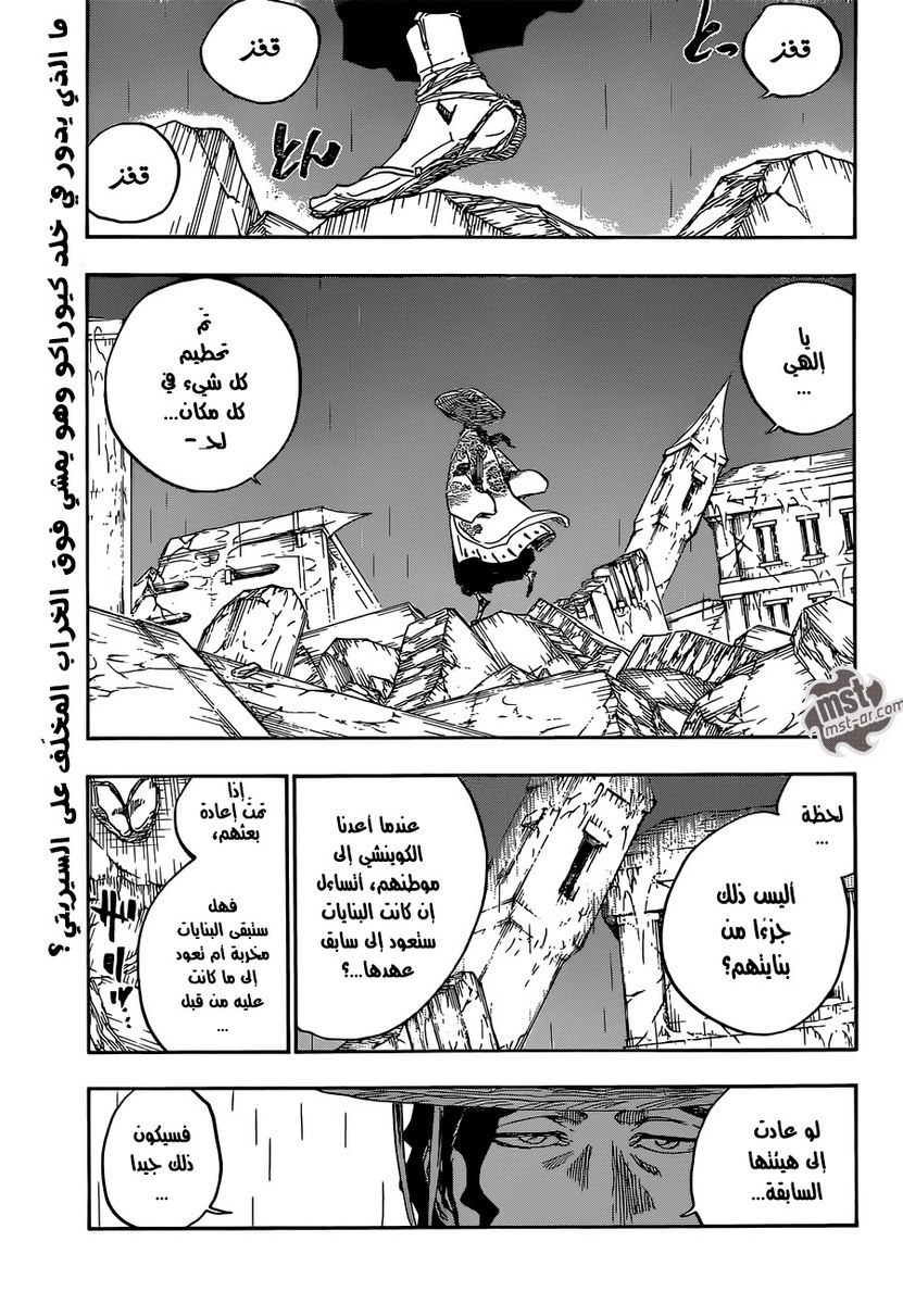 Bleach: Chapter 605 - Page 2