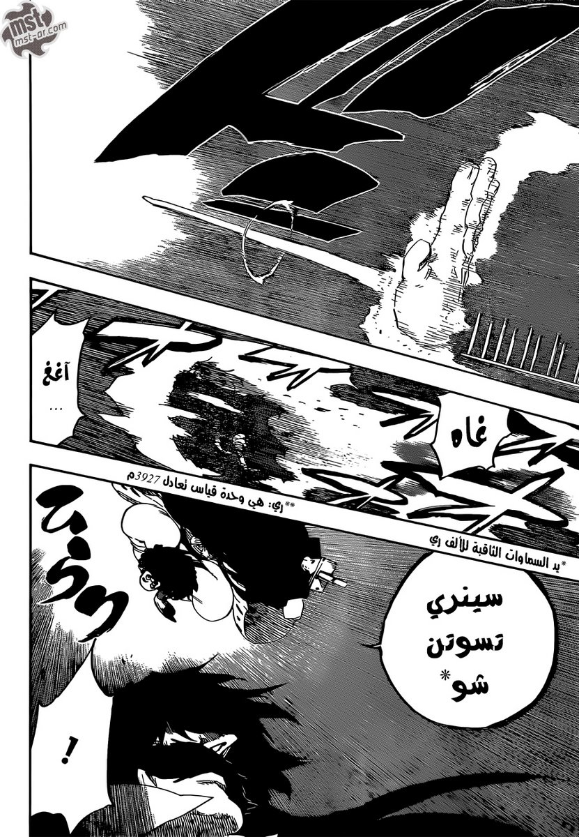 Bleach: Chapter 605 - Page 11