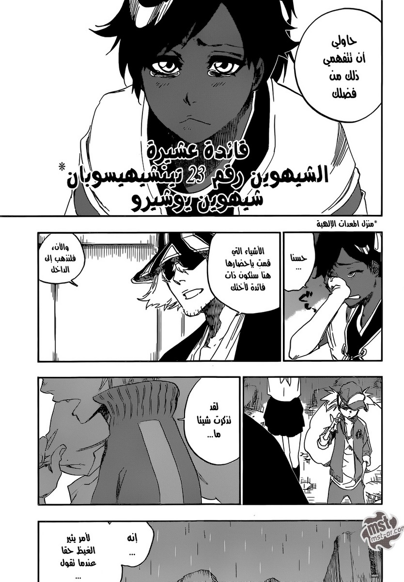 Bleach: Chapter 606 - Page 10