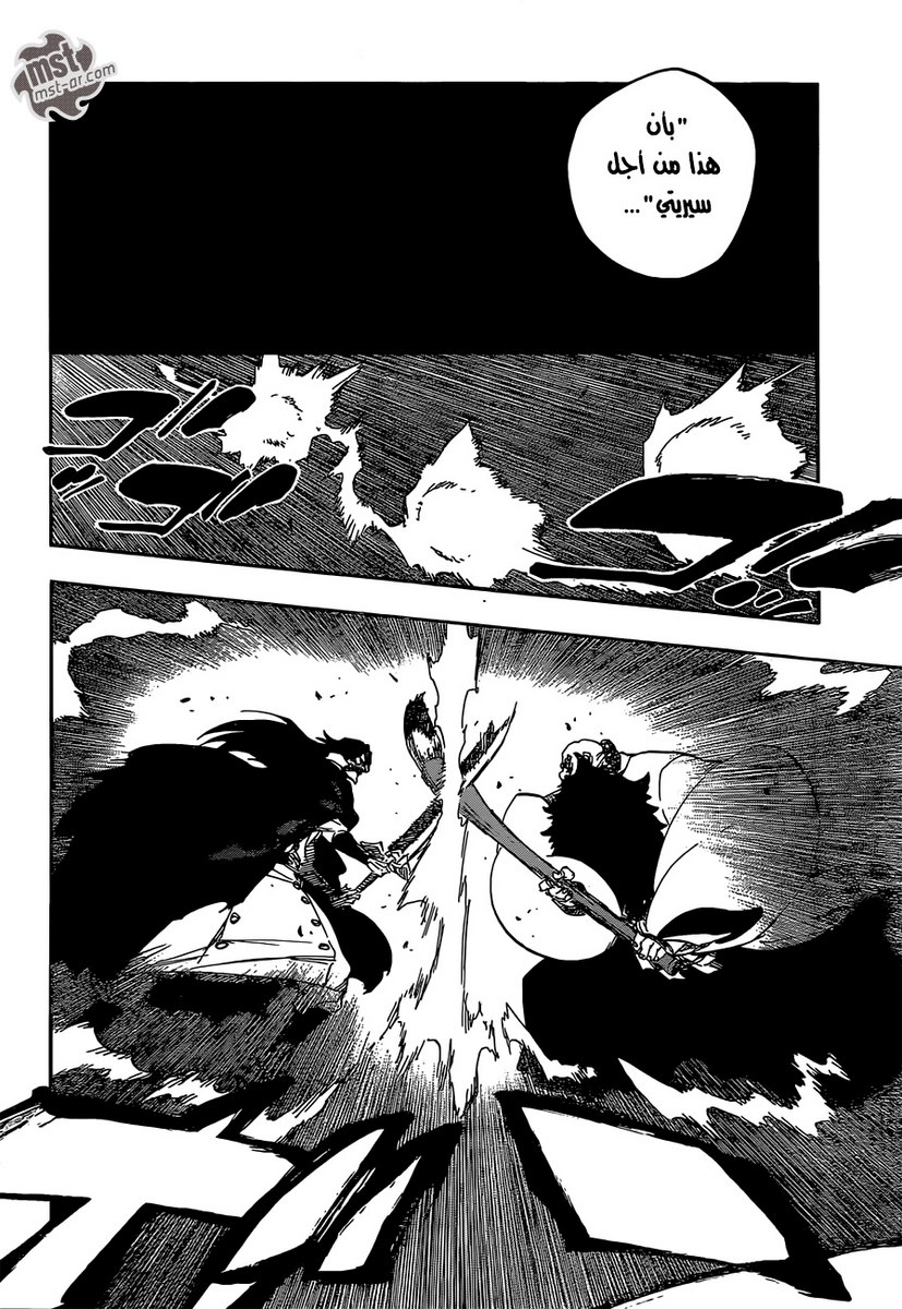 Bleach: Chapter 606 - Page 11