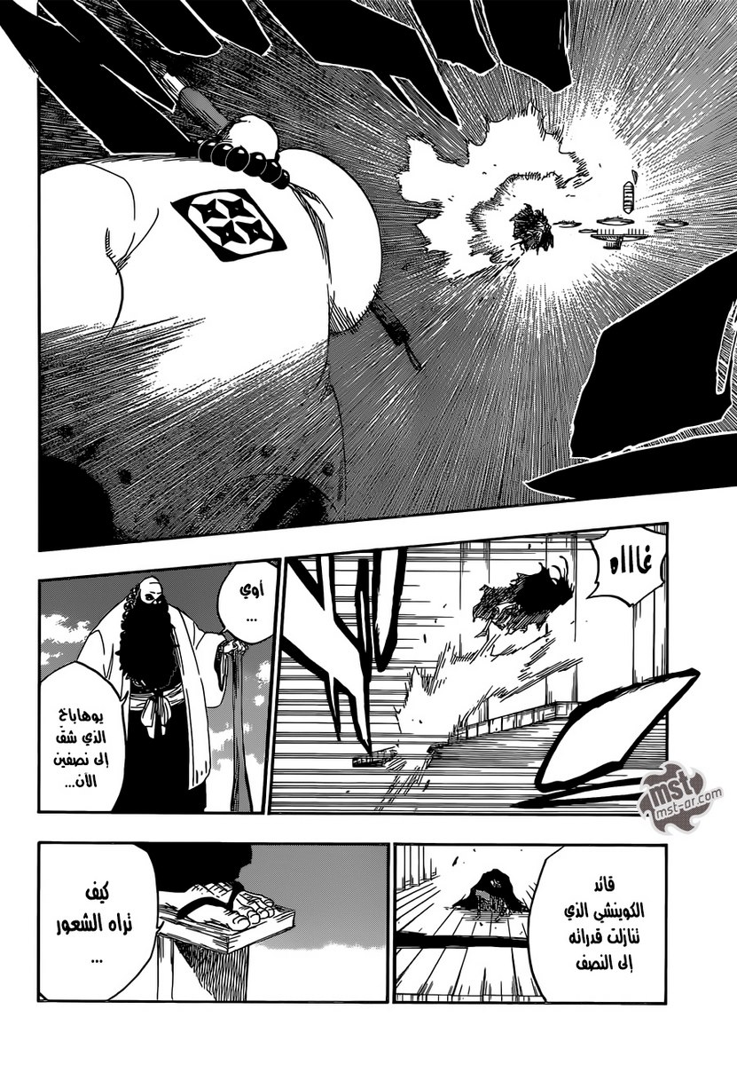 Bleach: Chapter 606 - Page 17