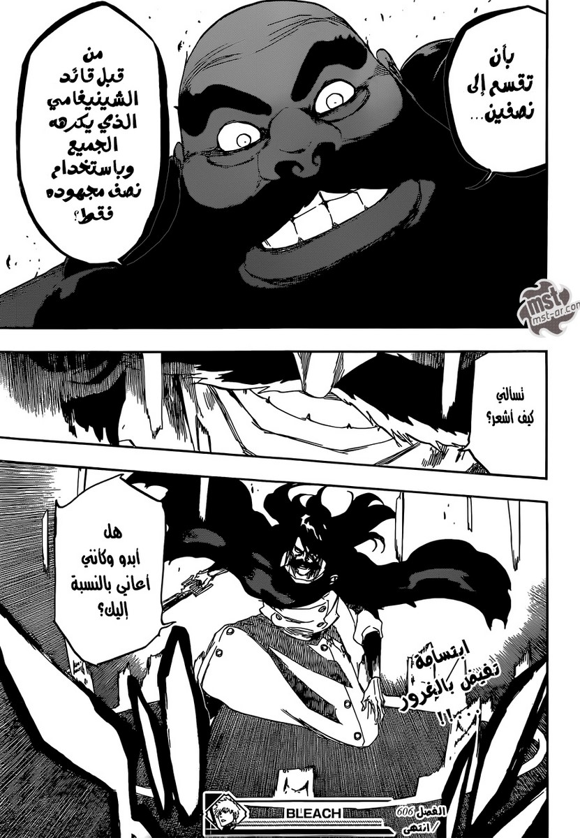 Bleach: Chapter 606 - Page 18