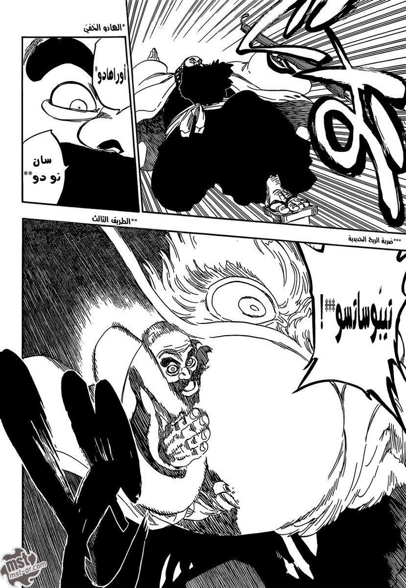 Bleach: Chapter 607 - Page 12