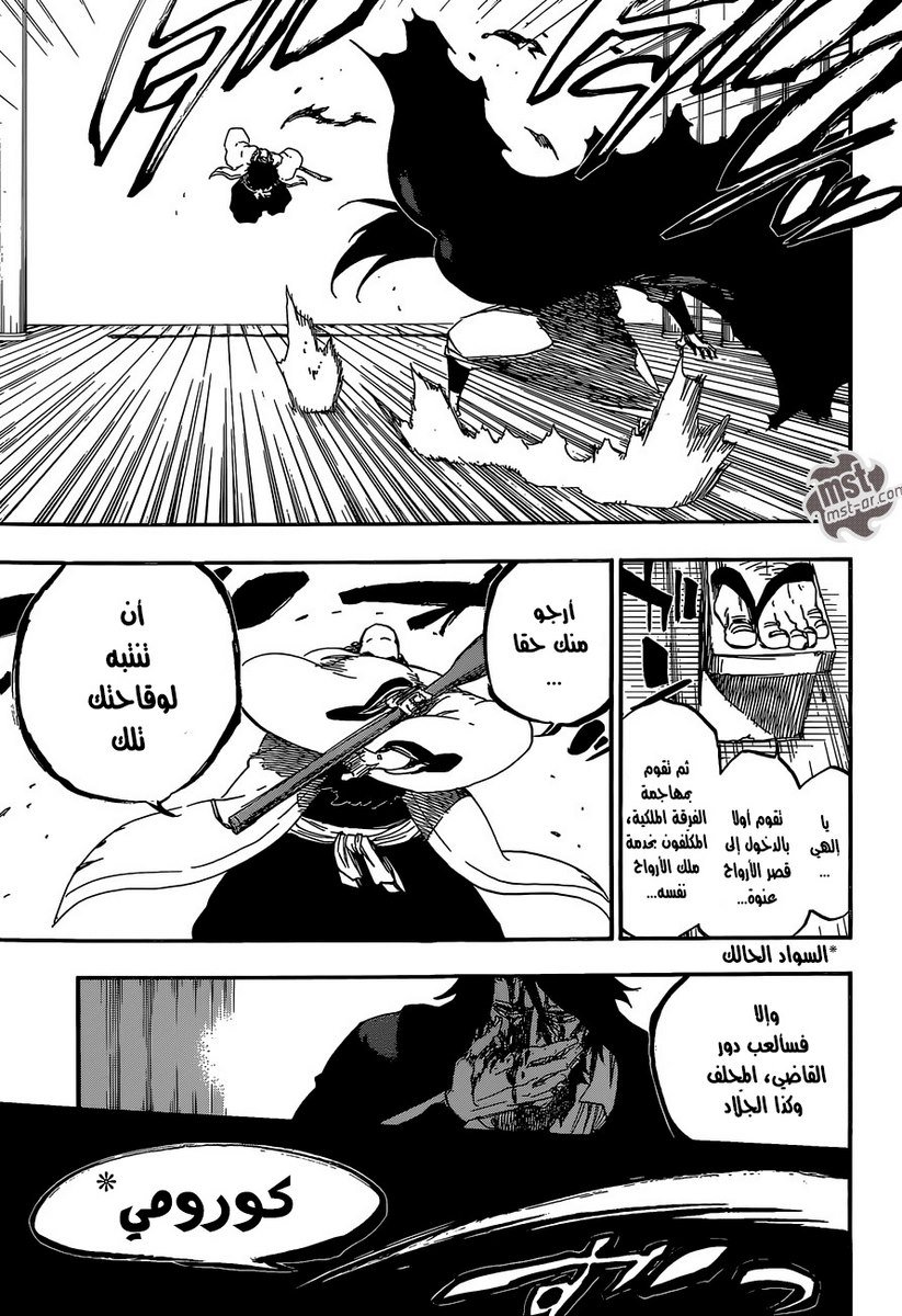 Bleach: Chapter 607 - Page 17