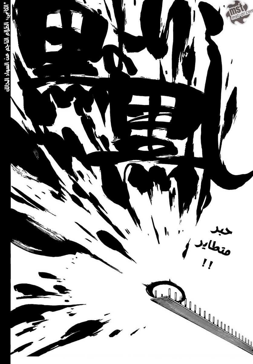 Bleach: Chapter 608 - Page 7