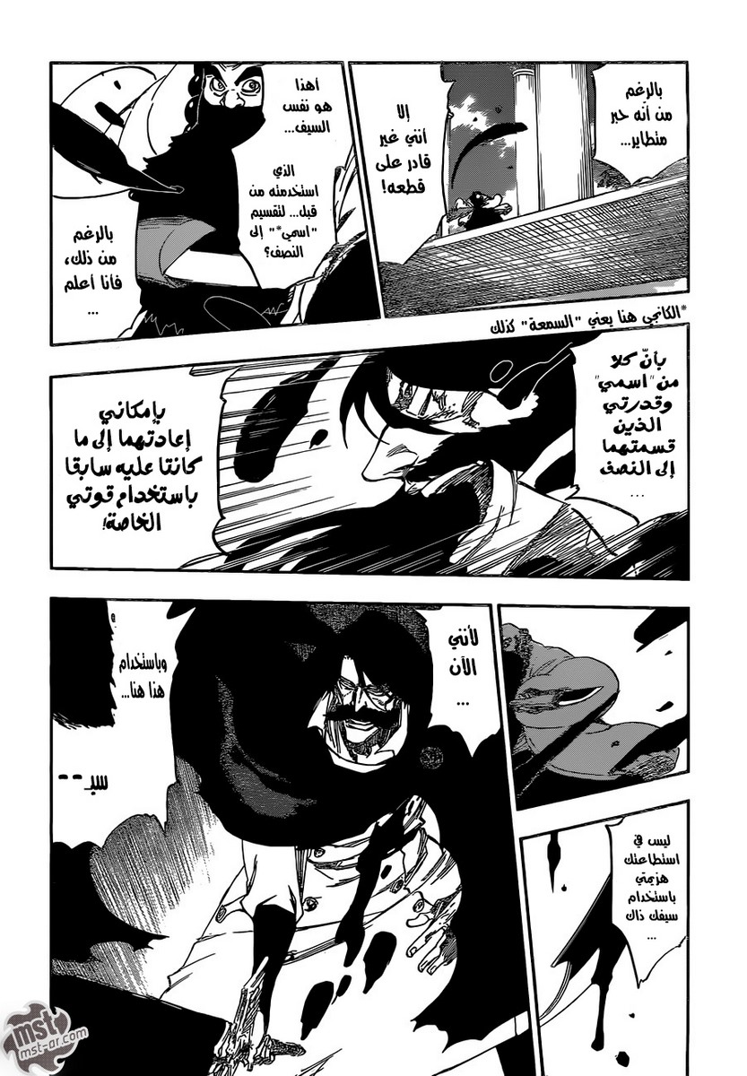 Bleach: Chapter 608 - Page 9