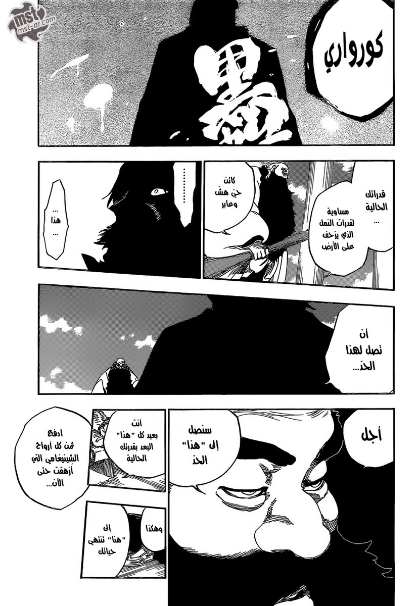 Bleach: Chapter 609 - Page 8