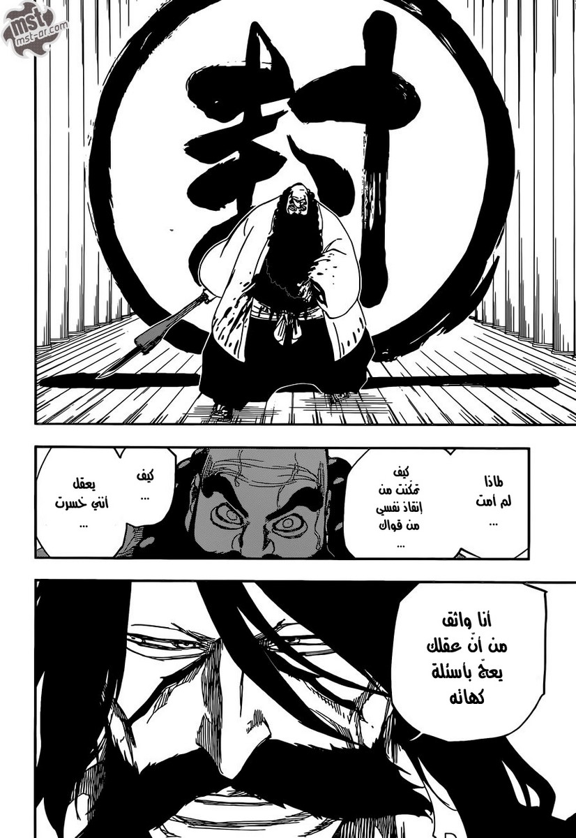 Bleach: Chapter 610 - Page 6